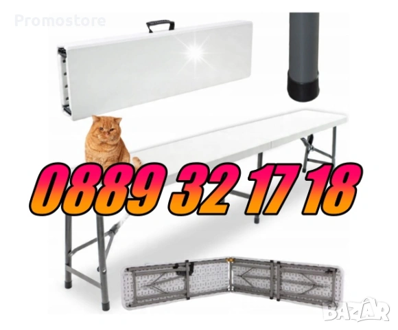 Сгъваема пейка за кетъринг 180 cм за 4 човека