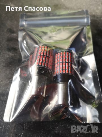 Комплект 2бр. Led крушки 21W 1156 BAU15S за стопове