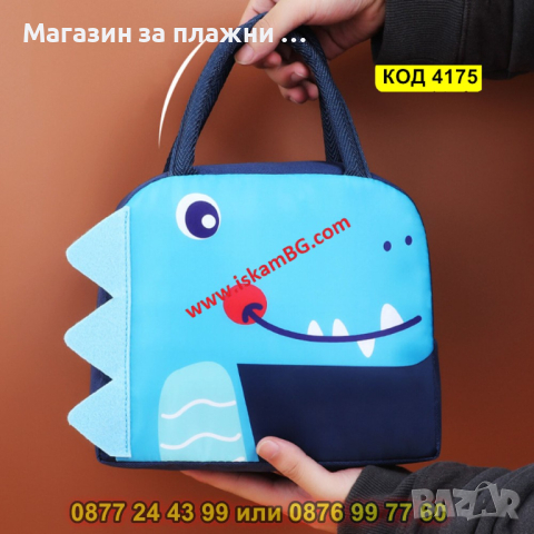 Термо чанта за бебешка храна - син динозавър - КОД 4175, снимка 4 - Други - 44656205