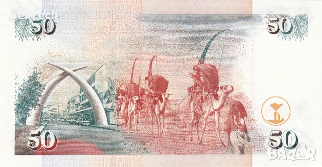 ❤️ ⭐ Кения 2010 50 шилинга UNC нова ⭐ ❤️, снимка 3 - Нумизматика и бонистика - 53754419