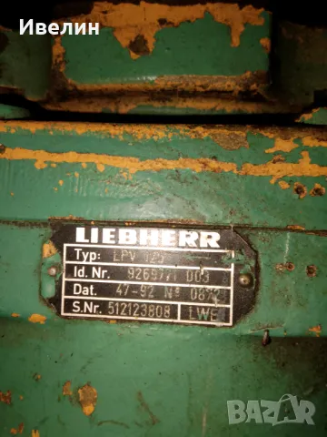 Хидравлична помпа Liebherr LPV125