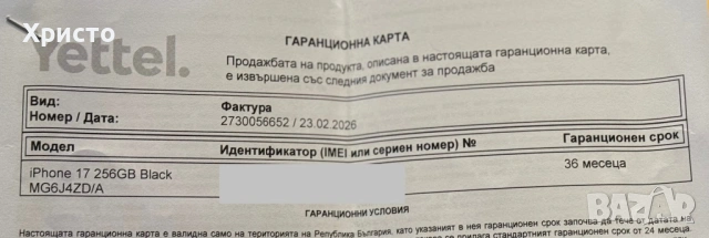 НОВ!!! Apple iPhone 17, 256GB, 5G, Black + подарък оригинален адаптер Apple, снимка 5 - Apple iPhone - 53614644