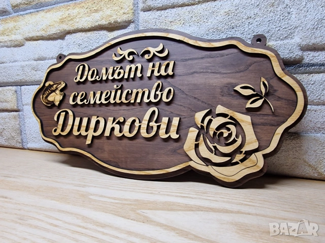 🌟Персонализирани табели с надпис ваш текст за врата персонални, снимка 3 - Декорация за дома - 53629284