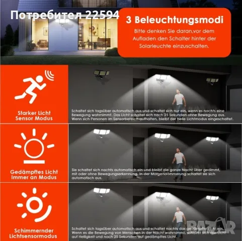 LED прожектор с датчик за движение 1500 lm батерия IP65 6500 K висока яркост , снимка 5 - Прожектори - 56122490