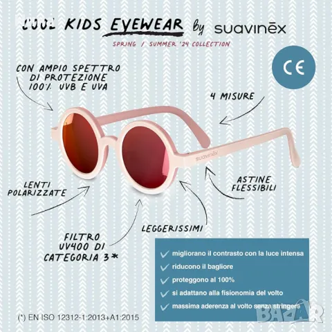 SUAVINEX Унисекс детски слънчеви очила, снимка 9 - Други - 49926738