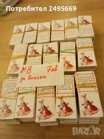 Разпродажба на ръчно изработени мартеници , снимка 2 - Други - 42143740