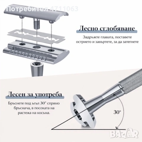 Самобръсначка от неръждаема стомана +комплект 10 ножчета – класическо, прецизно и безопасно бръснене, снимка 5 - Други стоки за дома - 53203661