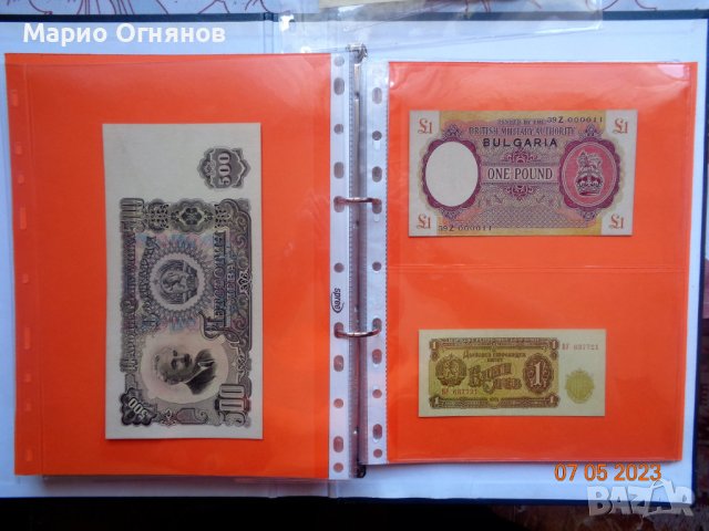 редки банкноти  България , снимка 3 - Нумизматика и бонистика - 40762629