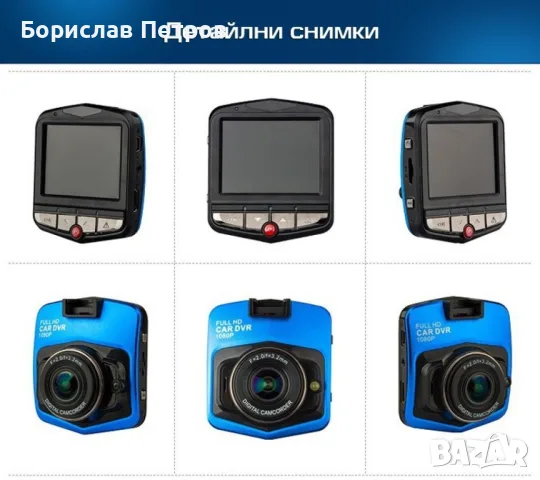 Видеорегистратор за кола GT300 Full HD с функция WDR -3Mpx AC26, снимка 6 - Аксесоари и консумативи - 55749828