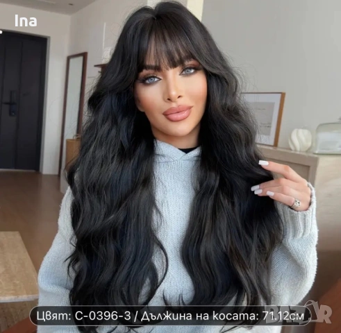 Черна чуплива дълга перука