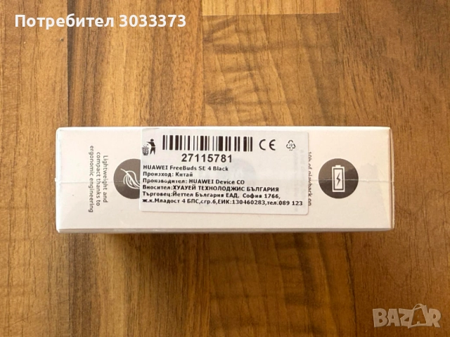 Huawei Freebuds SE 4 ANC, снимка 3 - Bluetooth слушалки - 52946946