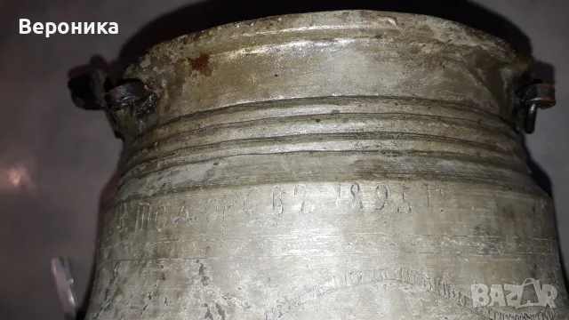 Старо менче бакър с капак от 1895, снимка 4 - Антикварни и старинни предмети - 55867324