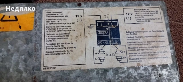 Blaupunkt Paris SQM 48,1985г,Оригинал , снимка 6 - Аксесоари и консумативи - 50579415