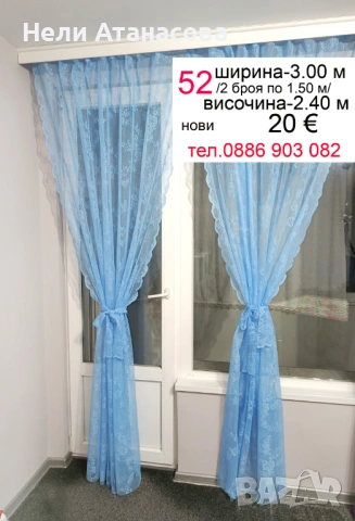 Дълги пердета-4 броя, снимка 4 - Пердета и завеси - 51802081