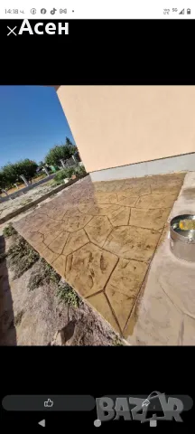 Щампован бетон , снимка 7 - Други ремонти - 49976624