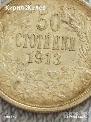 Сребърна монета 50 стотинки 1913г. Царство България Цар Фердинанд първи за КОЛЕКЦИЯ 40882, снимка 6 - Нумизматика и бонистика - 51048552