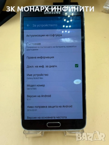 Телефон Samsung Galaxy Note 3 Neo/RAM 2GB/16GB