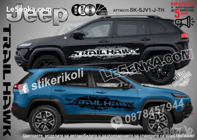 Jeep Trail Hawk Traihawk  стикери надписи лепенки фолио SK-SJV1-J-TH