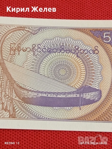 Банкнота МИАНМАР много красива перфектно състояние непрегъвана за КОЛЕКЦИЯ ДЕКОРАЦИЯ 53918, снимка 5 - Нумизматика и бонистика - 53746512