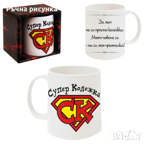 Чаши за всякакъв повод, снимка 15 - Декорация за дома - 49843414