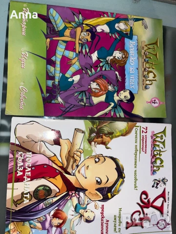 Книги и списания на Уич