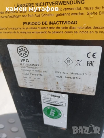 подопочистваща машина gansow ct80st70 , снимка 6 - Други машини и части - 50543087