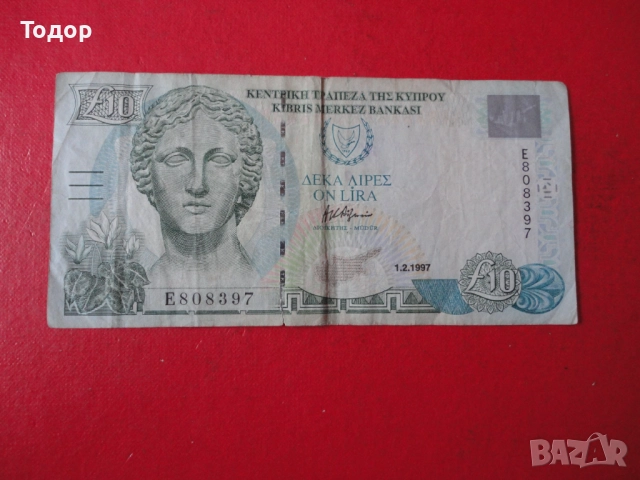 10 Паунда 1997 Кипър 14, снимка 2 - Нумизматика и бонистика - 52833745