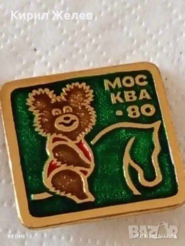 Лот значки 9 броя Мечето МИША талисман на ОЛИМПИАДАТА в Москва за КОЛЕКЦИОНЕРИ 52145, снимка 4 - Колекции - 56119353