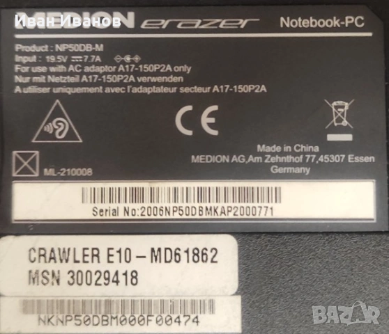 Геймърски лаптоп MEDION ERAZER GAMING E10, снимка 3 - Лаптопи за игри - 39944278