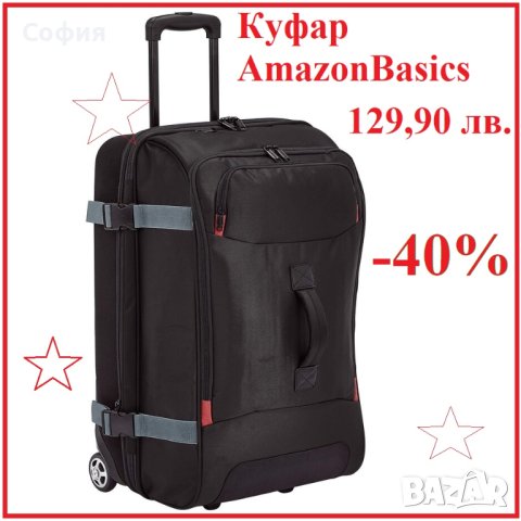 Уникален куфар AmazonBasics, Kолела, Телескопична дръжка, 70L,  НОВИ!