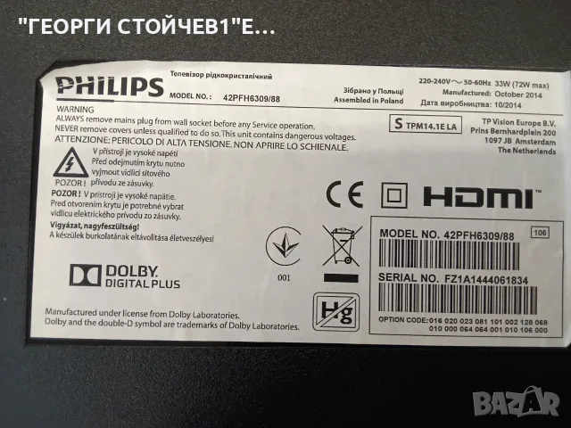 42PFH6309-88 715G6165-M02-000-005N   715G6353-P01-000-002H KPW-LE42FC-O A REV0.1 6870C-0469A   LC420, снимка 2 - Части и Платки - 55824523