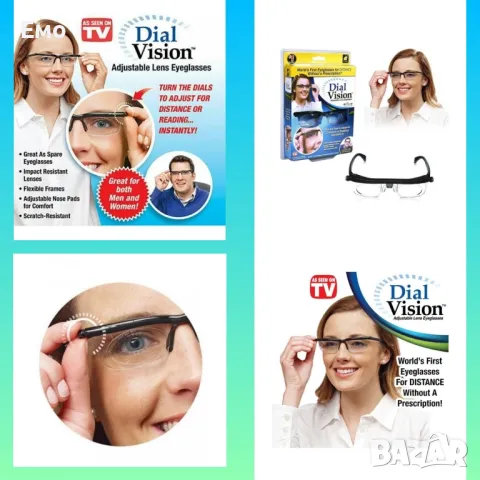 Универсални регулируеми диоптрични очила - Dial Vision
