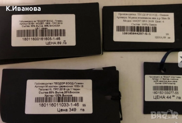 Мъжки костюм "Теодор" + обувки и аксесоари, снимка 9 - Костюми - 52193720