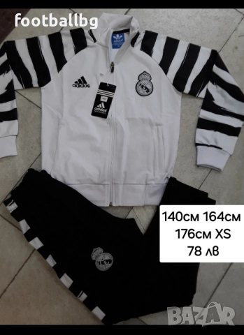 REAL MADRID 🖤⚽️ детско юношески екипи анцузи , снимка 12 - Футбол - 36682053