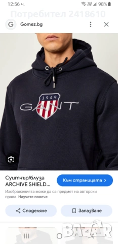 GANT Shield Hoodie Mens Size 4-  5XL НОВО! ОРИГИНАЛ! Мъжки Суичер!, снимка 2 - Суичъри - 53131049