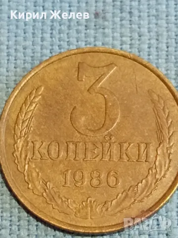 Стара монета 3 копейки 1980г. СССР рядка за КОЛЕКЦИЯ ДЕКОРАЦИЯ 37774