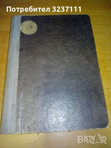 Марк Твен - книга, снимка 1