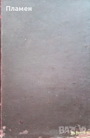 Съвременна хигиена. Кн. 1-5, 7 / 1909; Майка и дете. Кн. 8 / 1905, Медицинска беседа , снимка 11 - Антикварни и старинни предмети - 53698882