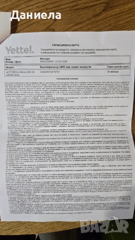 Телефон Моторола, снимка 4 - Motorola - 53787150