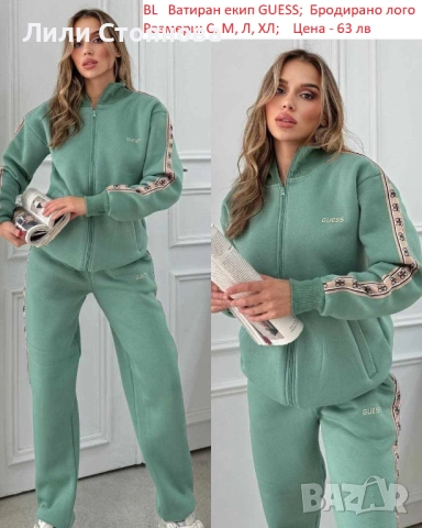 ДАМСКИ ВАТИРАНИ СПОРТНИ ЕКИПИ, снимка 2 - Спортни екипи - 52558138