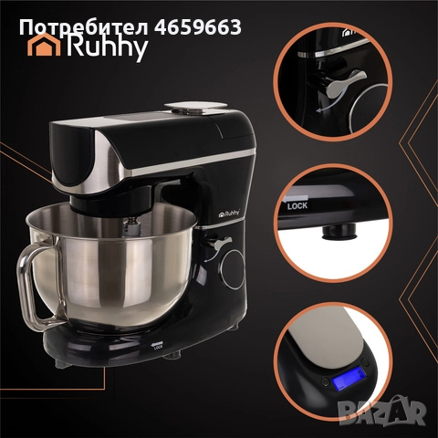 Кухненска машина за тесто RUHHY с отопляема купа и кантар, снимка 4 - Кухненски роботи - 52547544