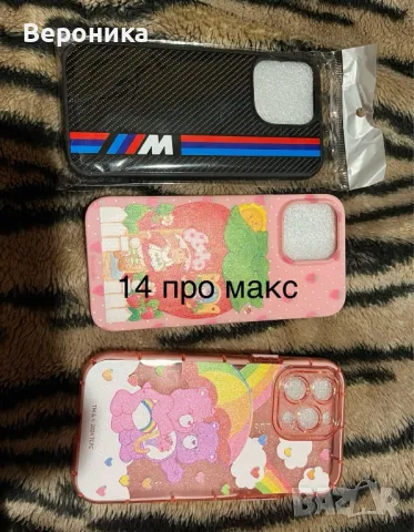 Калъфи за айфон 14 pro max и 15 plus iphone case, снимка 3 - Калъфи, кейсове - 49556450