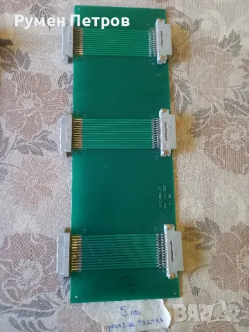 Платки Правец, Изот, лот 3.