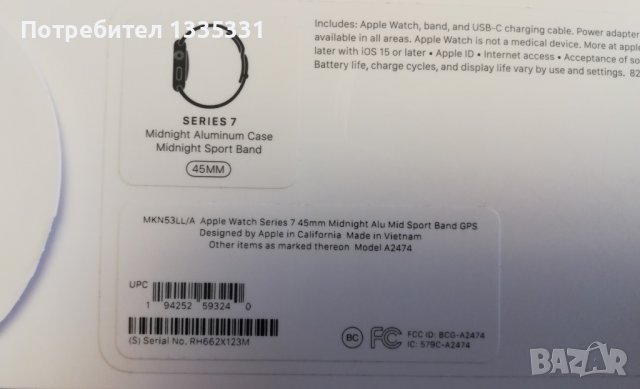 Apple Watch Series 7, снимка 4 - Смарт часовници - 39725317