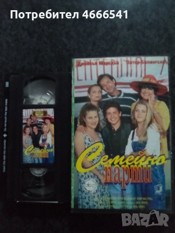 Продавам видеокасети цена 15 лева, снимка 7 - DVD филми - 52921744