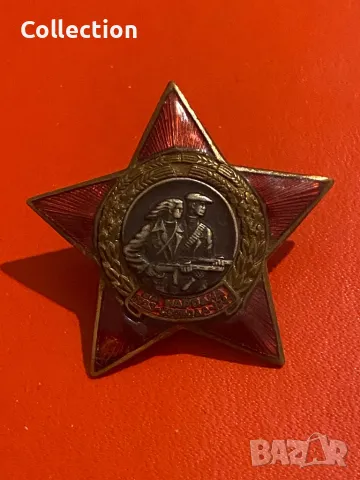 Рядка партизанска звезда за народна свобода нагръден знак