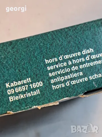 кристален ордьовър WMF   11/3, снимка 2 - Сервизи - 48948430