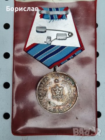 Медал 10 г. МВР, снимка 5 - Антикварни и старинни предмети - 40441342