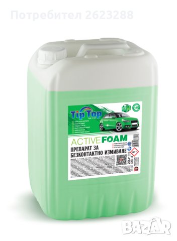 Препарат за безконтактно измиване - ACTIVE FOAM WHITE 20L 1:50, снимка 5 - Аксесоари и консумативи - 41452060