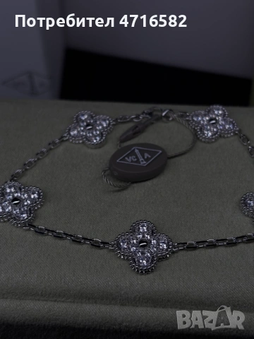 Гривна Van Cleef and Arpels, снимка 6 - Гривни - 53272473